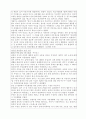 이혼문제의 실태와 정책방안 8페이지