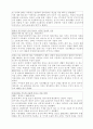 이혼문제의 실태와 정책방안 9페이지