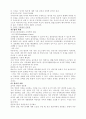 이혼문제의 실태와 정책방안 11페이지