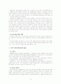 환경의 변화에 따라 새롭게 요구되는 의료사회복지사의 역할 3페이지