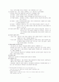 사회복지실천의 평가 5페이지