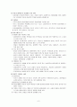 사회복지실천의 평가 7페이지