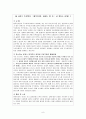 사회복지실천의 평가 10페이지