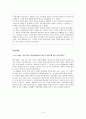 사회복지실천의 평가 11페이지