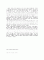 IT산업과 방송통신의 융합(DMB,와이브로) 8페이지