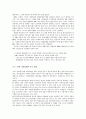 IT산업과 방송통신의 융합(DMB,와이브로) 10페이지