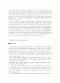 IT산업과 방송통신의 융합(DMB,와이브로) 12페이지