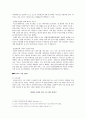IT산업과 방송통신의 융합(DMB,와이브로) 14페이지