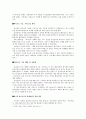 IT산업과 방송통신의 융합(DMB,와이브로) 16페이지