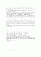 IT산업과 방송통신의 융합(DMB,와이브로) 17페이지