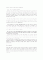 중국의 교육에 대하여 2페이지