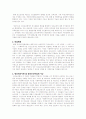 정신보건에 관한 연구 7페이지