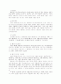 [행정법]행정법에서의 행정의 분류 4페이지