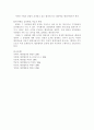 [행정법]행정법에서의 행정의 분류 5페이지