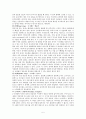 프로이드와 에릭슨 이론의 비교분석 5페이지