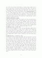 프로이드와 에릭슨 이론의 비교분석 6페이지