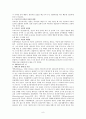 프로이드와 에릭슨 이론의 비교분석 8페이지
