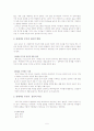 장애아 부모교육에 대한 심층적 논의[부모교육A형] 5페이지