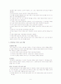 장애아 부모교육에 대한 심층적 논의[부모교육A형] 9페이지
