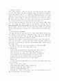 독일의 여성복지서비스 현황 2페이지