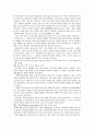 독일의 여성복지서비스 현황 5페이지