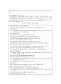 독일의 여성복지서비스 현황 8페이지
