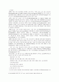 독일의 여성복지서비스 현황 9페이지