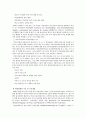 독일의 여성복지서비스 현황 11페이지