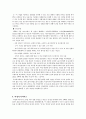 독일의 여성복지서비스 현황 14페이지