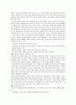 독일의 여성복지서비스 현황 16페이지