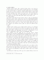 독일의 여성복지서비스 현황 19페이지