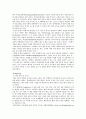 독일의 여성복지서비스 현황 23페이지