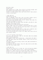 지역사회복지실천 이론 2페이지