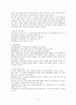 지역사회복지실천 이론 3페이지