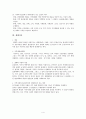 지역사회복지실천 이론 4페이지
