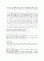 지역사회복지실천 이론 6페이지