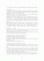 지역사회복지실천 이론 8페이지