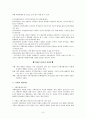 지역사회복지실천 이론 9페이지