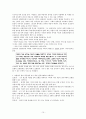 지역사회복지실천 이론 10페이지