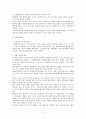 지역사회복지실천 이론 11페이지