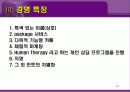 민들레 영토의 해외 진출 전략 16페이지