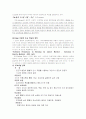 로이의 적응이론 5페이지