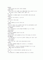 로이의 적응이론 6페이지