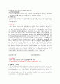 로이의 적응이론 15페이지