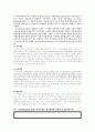로이의 적응이론 18페이지