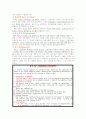 로이의 적응이론 23페이지