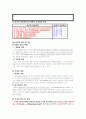 로이의 적응이론 25페이지