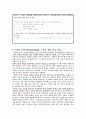 로이의 적응이론 27페이지