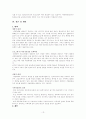 아동학대문제와 대처방안(A+레포트) 13페이지