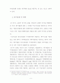 재무비율을 이용한 기업의 도산예측 11페이지